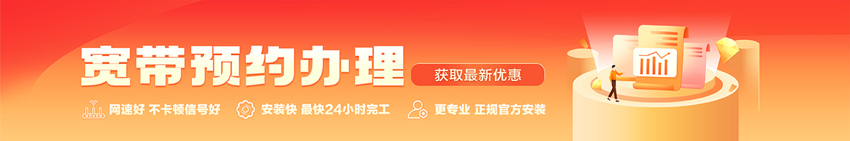 昌邑宽带在线办理入口